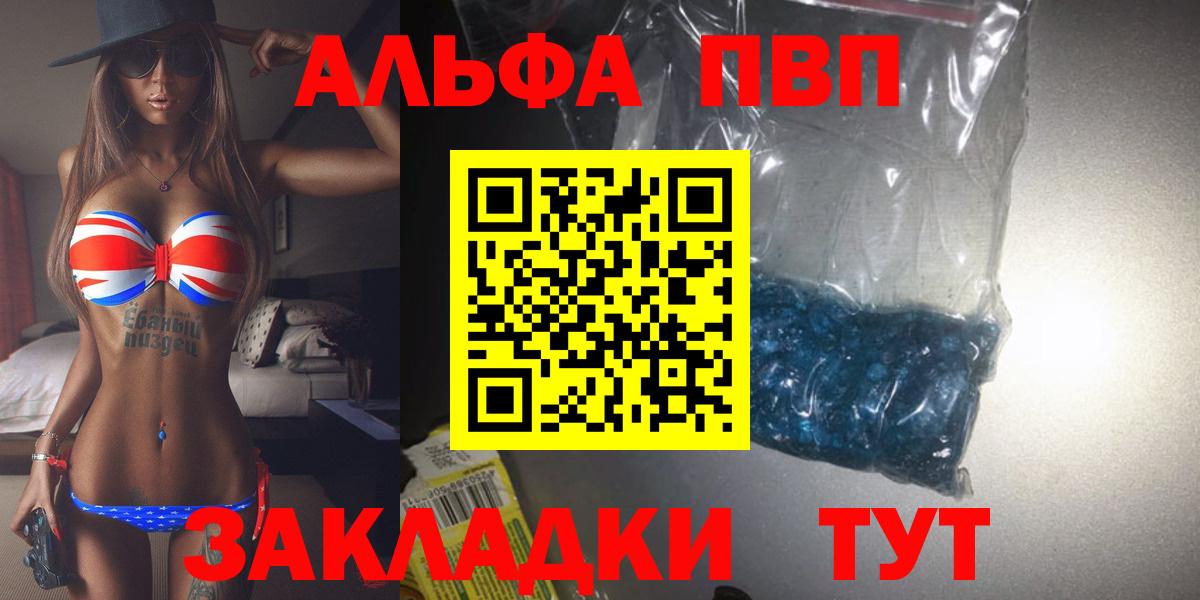 Котлас  А ПВП мука  А ПВП кристаллы  Вход с VPN  А ПВП Соль 