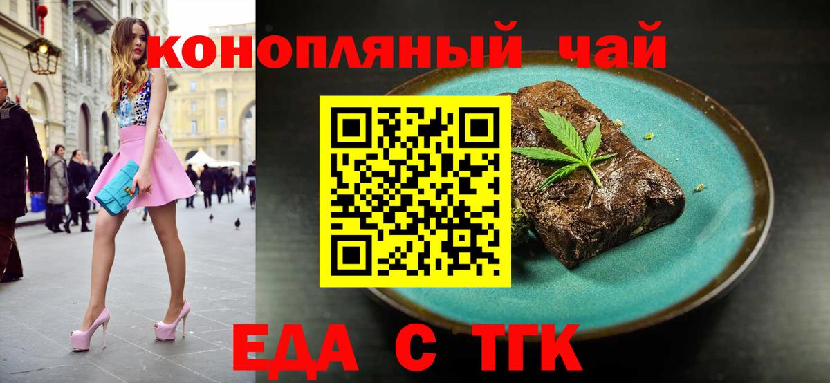 Печенье с ТГК марихуана  Вход с VPN  Котлас 