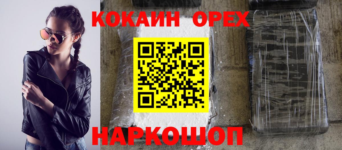 КОКАИН Columbia Котлас