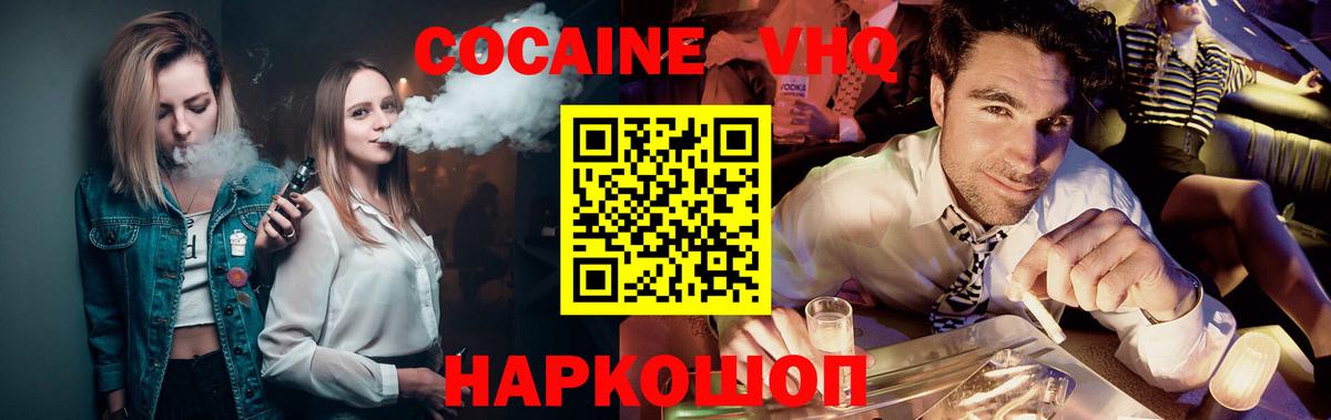 Котлас  где купить наркотик  КОКАИН Колумбийский  Вход с VPN  КОКАИН VHQ 