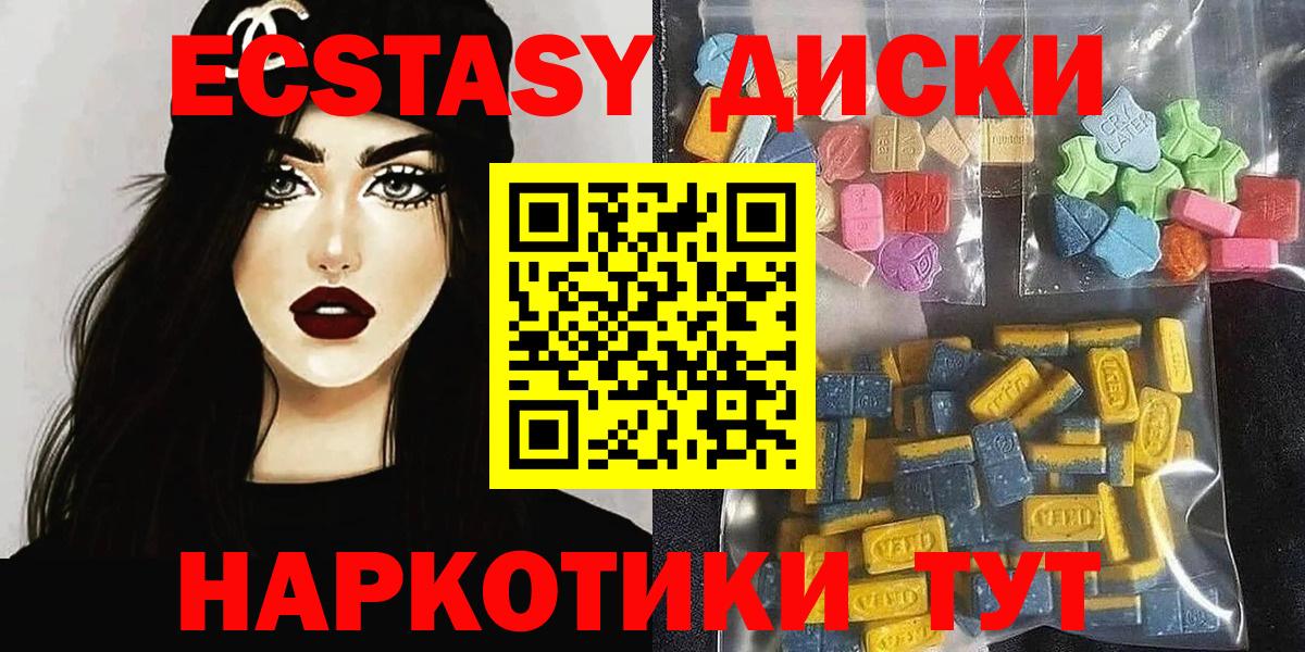 Ecstasy Philipp Plein  Вход с VPN  Экстази  Котлас 