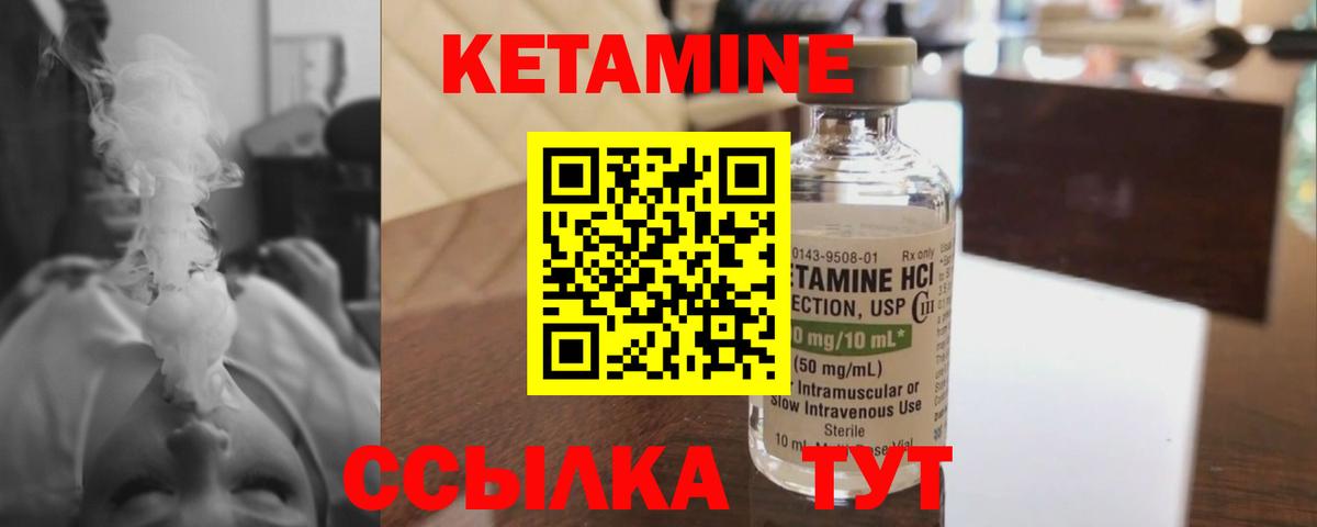 Котлас  Кетамин VHQ  КЕТАМИН VHQ  Вход с VPN 
