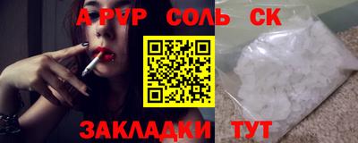 соль курить ск Конаково