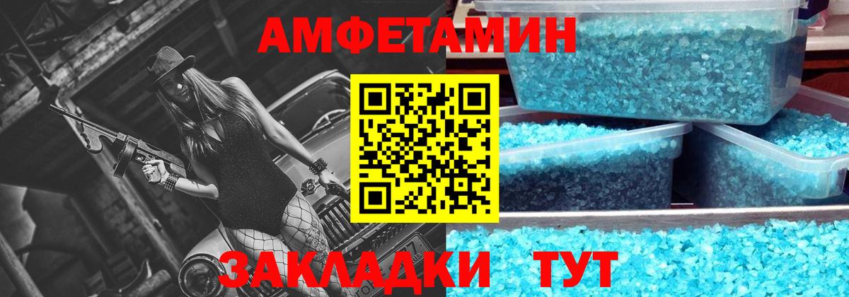 МЕТАМФЕТАМИН винт Котлас