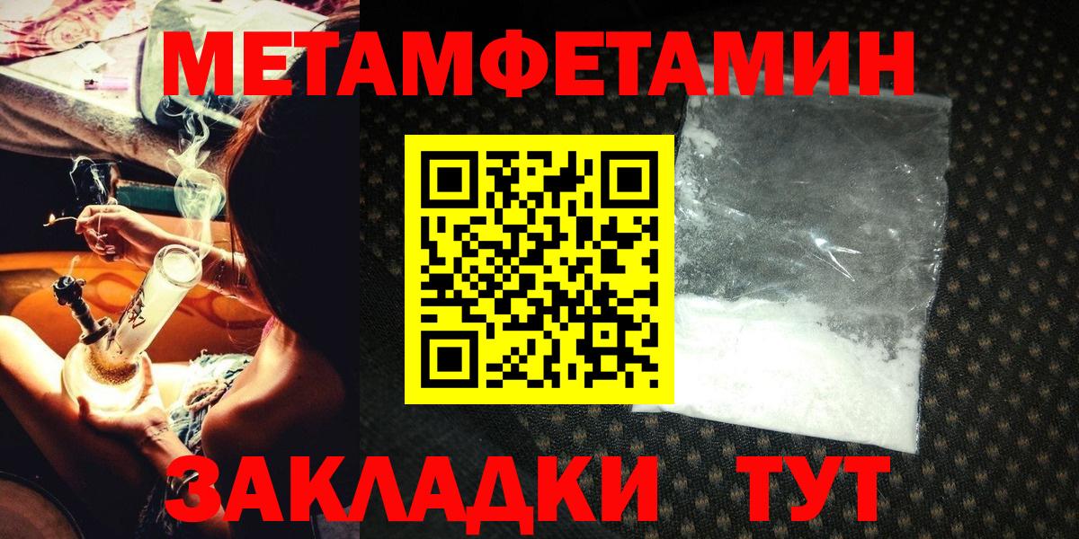 Котлас  Метамфетамин мет  Вход с VPN 