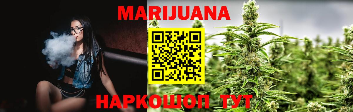 Марихуана конопля  Бошки марихуана MAZAR  Бошки Шишки планчик  Котлас  Вход с VPN 